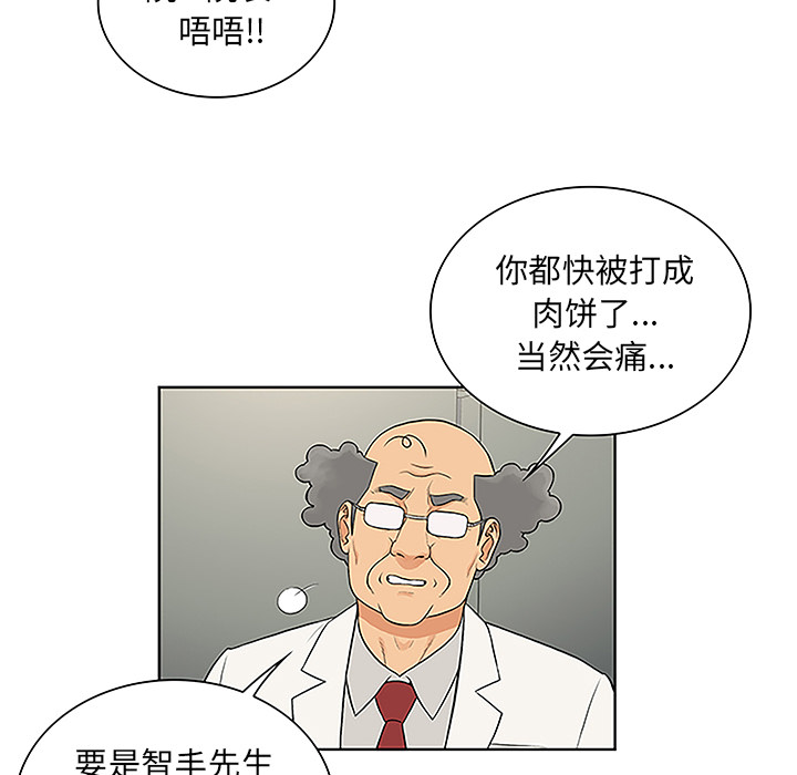 [韩国漫画] 被女神环绕的男人 剧情,巨乳大奶#[88P]-55