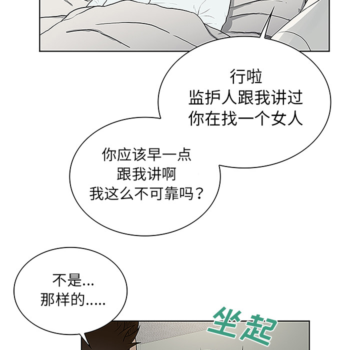 [韩国漫画] 被女神环绕的男人 剧情,巨乳大奶#[88P]-57