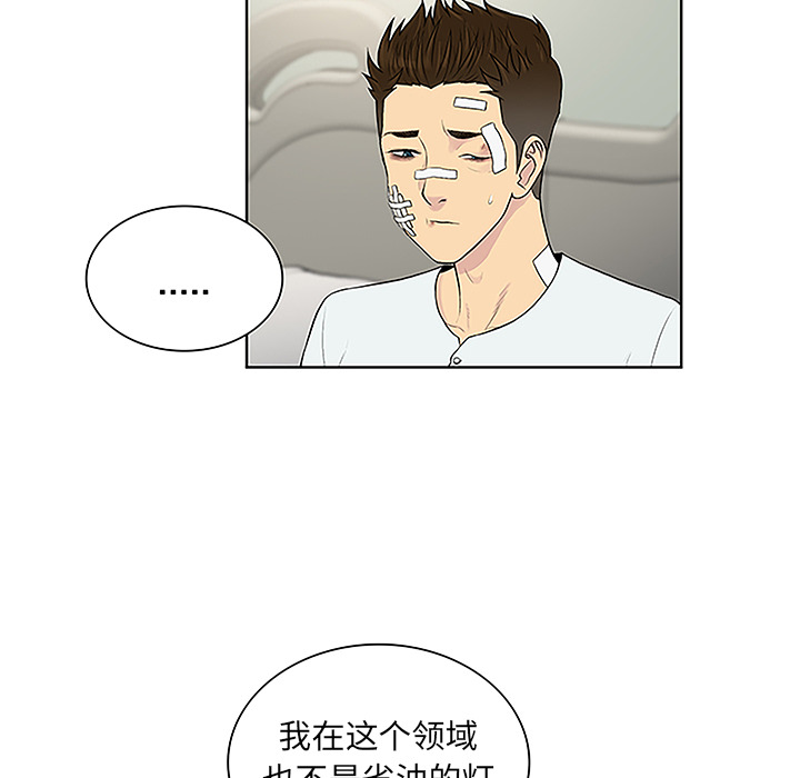 [韩国漫画] 被女神环绕的男人 剧情,巨乳大奶#[88P]-59