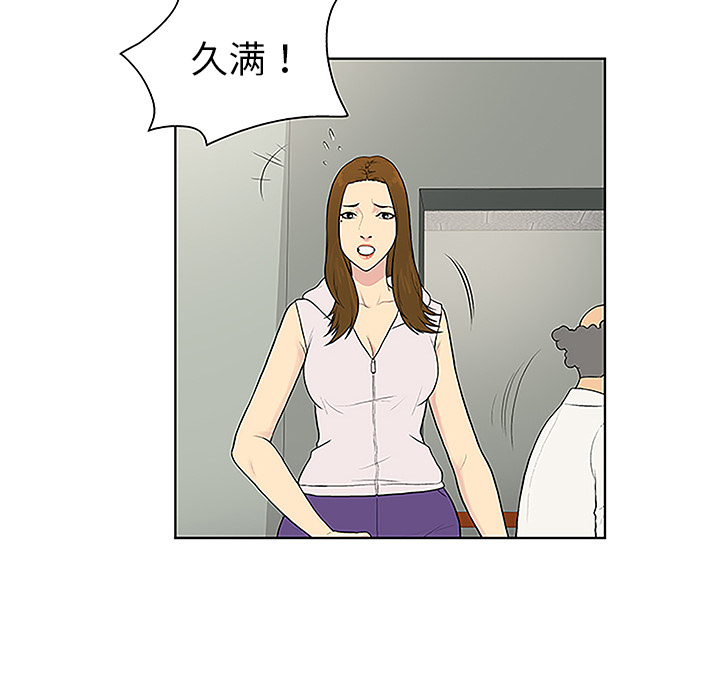 [韩国漫画] 被女神环绕的男人 剧情,巨乳大奶#[88P]-62
