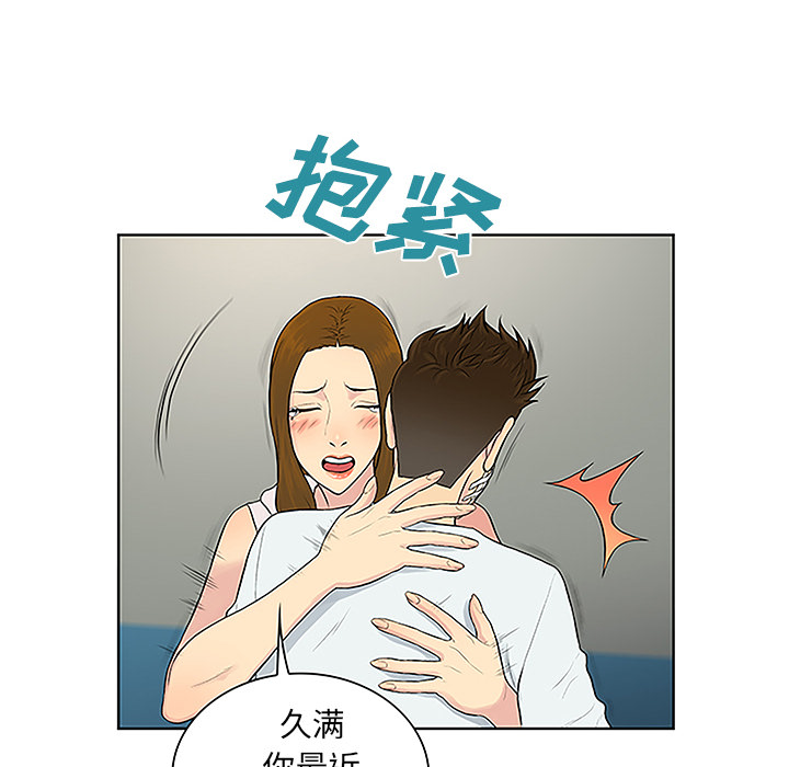 [韩国漫画] 被女神环绕的男人 剧情,巨乳大奶#[88P]-63