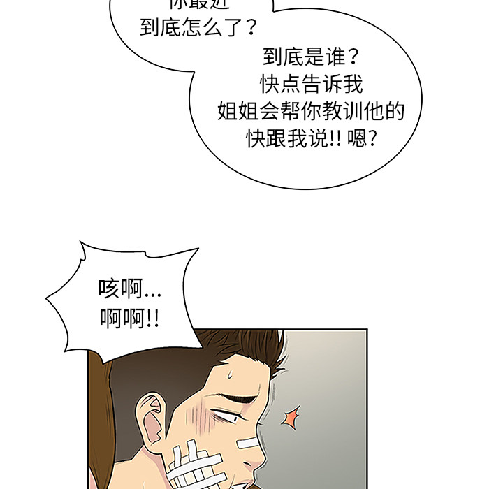 [韩国漫画] 被女神环绕的男人 剧情,巨乳大奶#[88P]-64