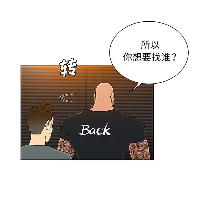 [韩国漫画] 被女神环绕的男人 剧情,巨乳大奶#[88P]-7