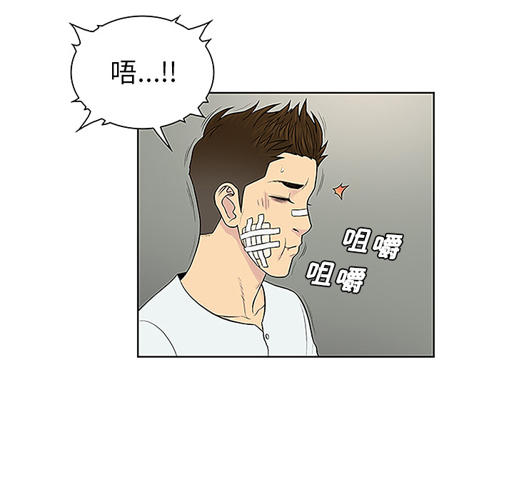 [韩国漫画] 被女神环绕的男人 剧情,巨乳大奶#[88P]-71