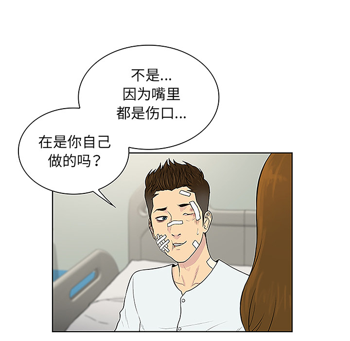 [韩国漫画] 被女神环绕的男人 剧情,巨乳大奶#[88P]-73