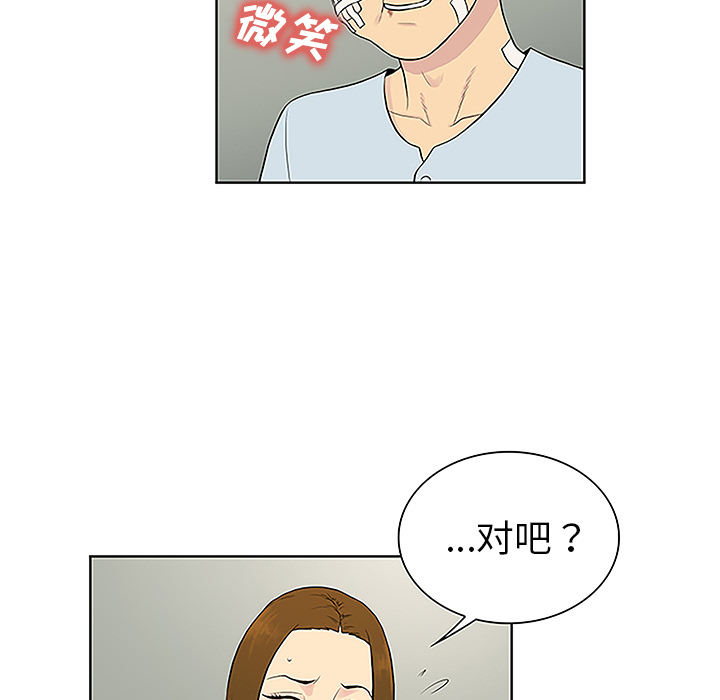 [韩国漫画] 被女神环绕的男人 剧情,巨乳大奶#[88P]-76