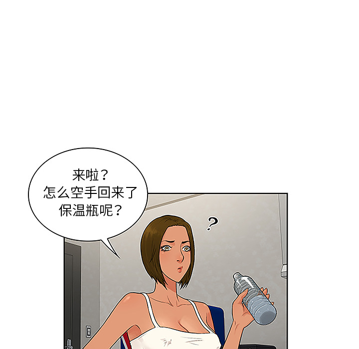 [韩国漫画] 被女神环绕的男人 剧情,巨乳大奶#[88P]-80