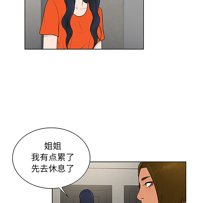[韩国漫画] 被女神环绕的男人 剧情,巨乳大奶#[88P]-82