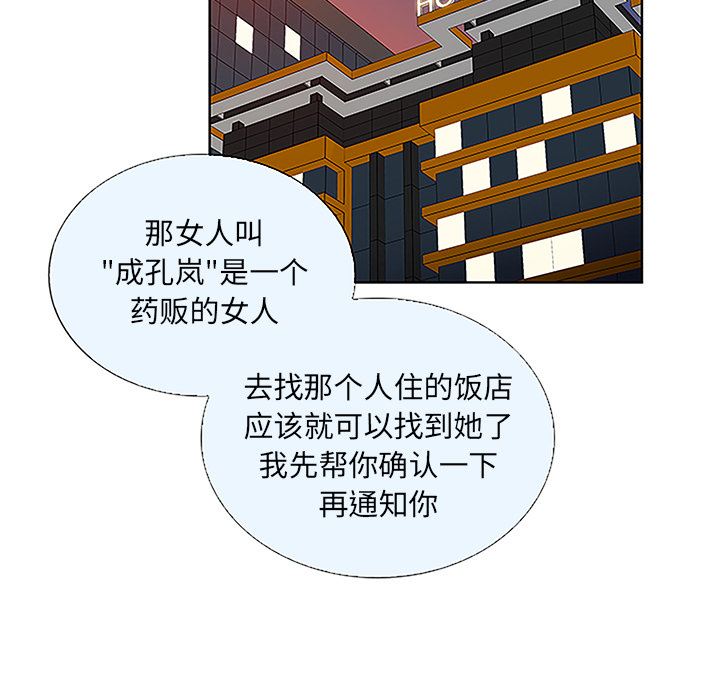 [韩国漫画] 被女神环绕的男人 剧情,巨乳大奶#[88P]-9