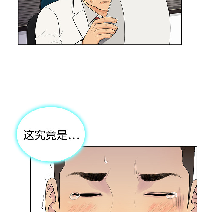 [韩国漫画] 被女神环绕的男人 剧情,巨乳大奶#[97P]-30