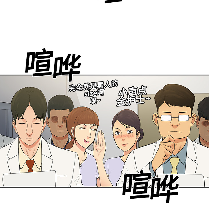[韩国漫画] 被女神环绕的男人 剧情,巨乳大奶#[97P]-33