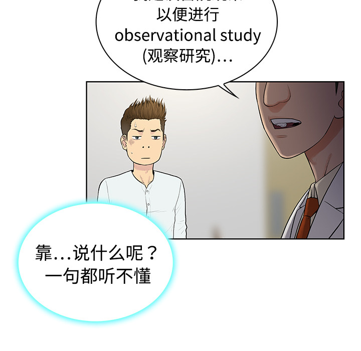 [韩国漫画] 被女神环绕的男人 剧情,巨乳大奶#[97P]-37