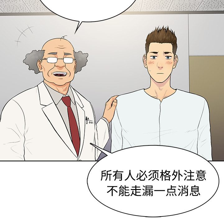 [韩国漫画] 被女神环绕的男人 剧情,巨乳大奶#[97P]-44