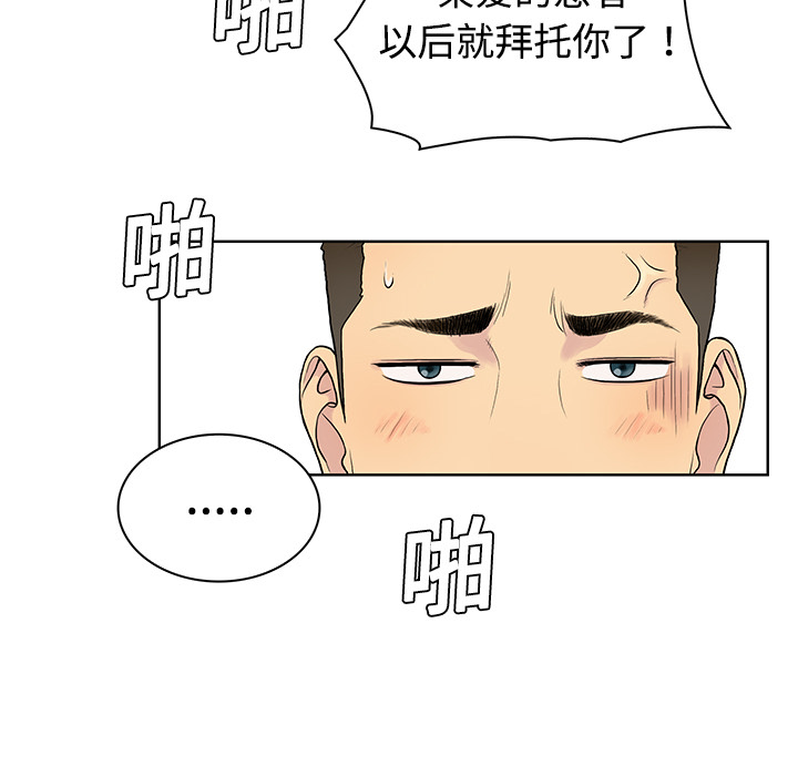 [韩国漫画] 被女神环绕的男人 剧情,巨乳大奶#[97P]-46
