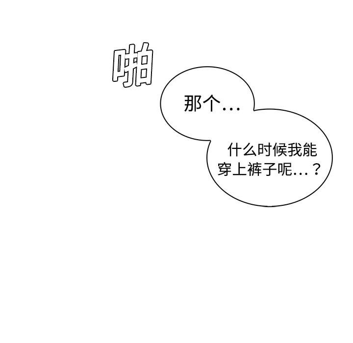 [韩国漫画] 被女神环绕的男人 剧情,巨乳大奶#[97P]-47