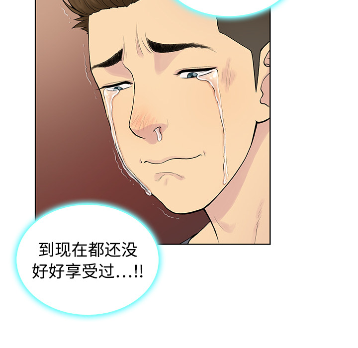 [韩国漫画] 被女神环绕的男人 剧情,巨乳大奶#[97P]-6