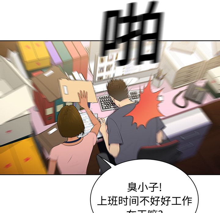 [韩国漫画] 被女神环绕的男人 剧情,巨乳大奶#[97P]-7