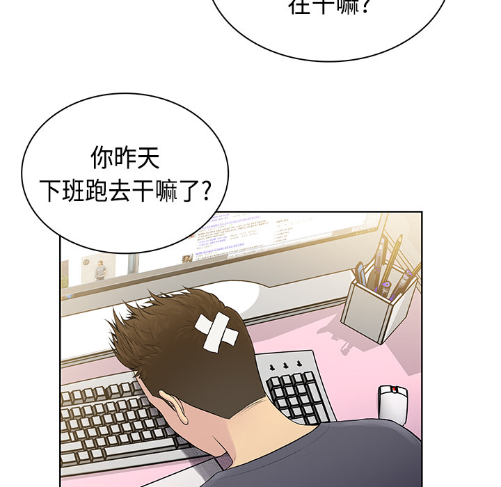 [韩国漫画] 被女神环绕的男人 剧情,巨乳大奶#[97P]-8