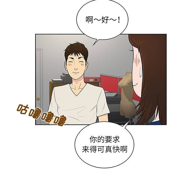 [韩国漫画] 被女神环绕的男人 剧情,巨乳大奶#[92P]-12