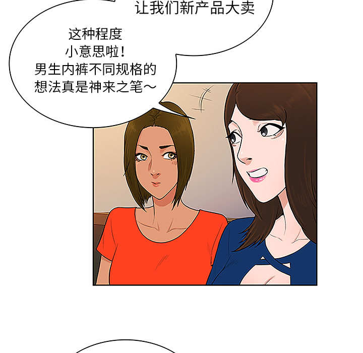 [韩国漫画] 被女神环绕的男人 剧情,巨乳大奶#[92P]-17