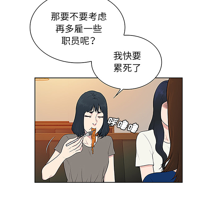 [韩国漫画] 被女神环绕的男人 剧情,巨乳大奶#[92P]-18