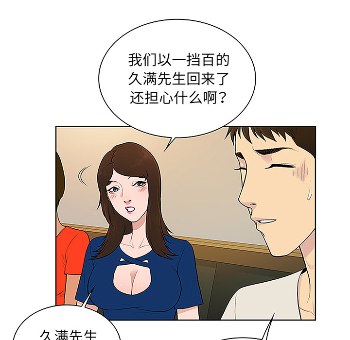 [韩国漫画] 被女神环绕的男人 剧情,巨乳大奶#[92P]-19