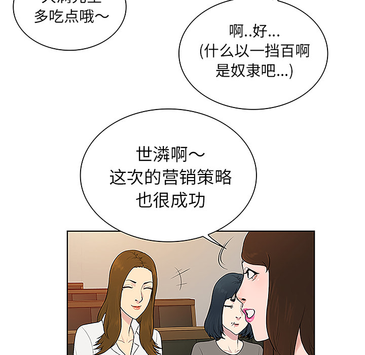 [韩国漫画] 被女神环绕的男人 剧情,巨乳大奶#[92P]-20