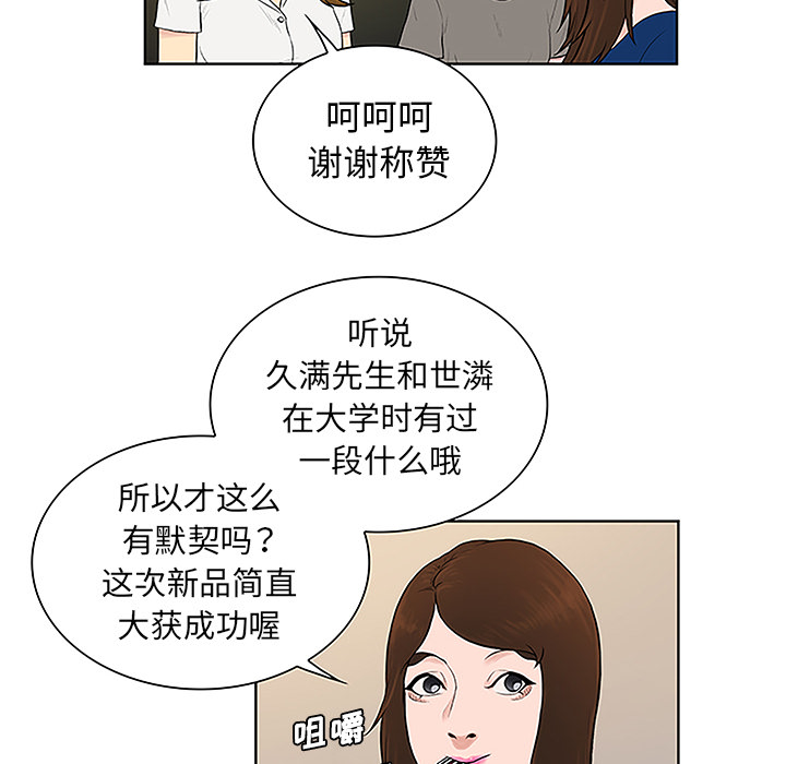 [韩国漫画] 被女神环绕的男人 剧情,巨乳大奶#[92P]-21