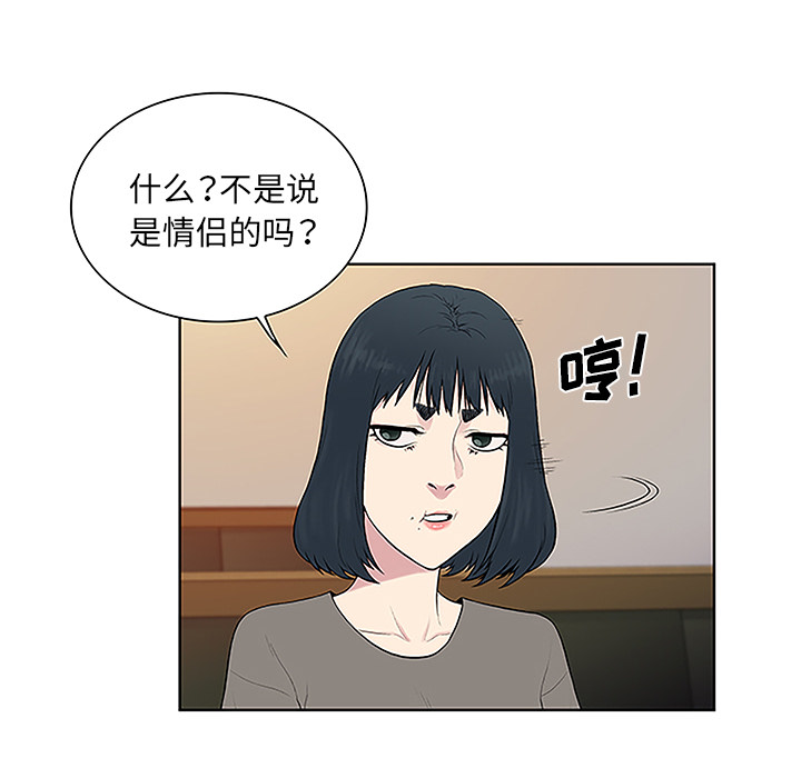 [韩国漫画] 被女神环绕的男人 剧情,巨乳大奶#[92P]-27