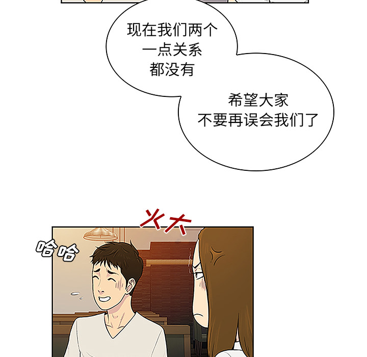 [韩国漫画] 被女神环绕的男人 剧情,巨乳大奶#[92P]-29