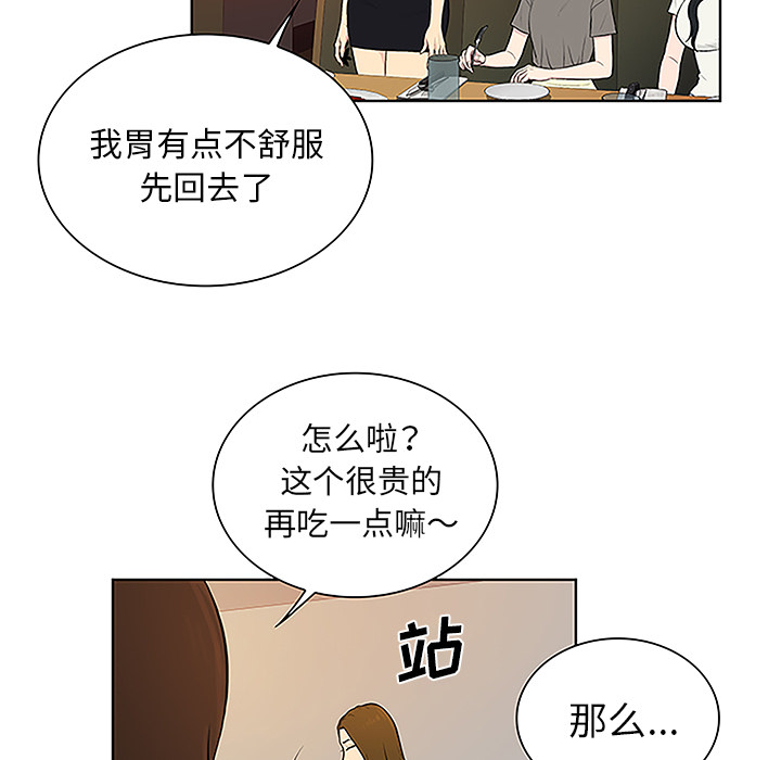 [韩国漫画] 被女神环绕的男人 剧情,巨乳大奶#[92P]-39