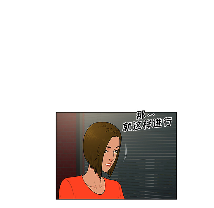 [韩国漫画] 被女神环绕的男人 剧情,巨乳大奶#[92P]-5