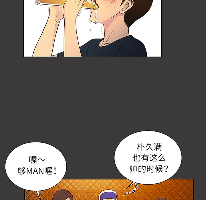 [韩国漫画] 被女神环绕的男人 剧情,巨乳大奶#[92P]-53