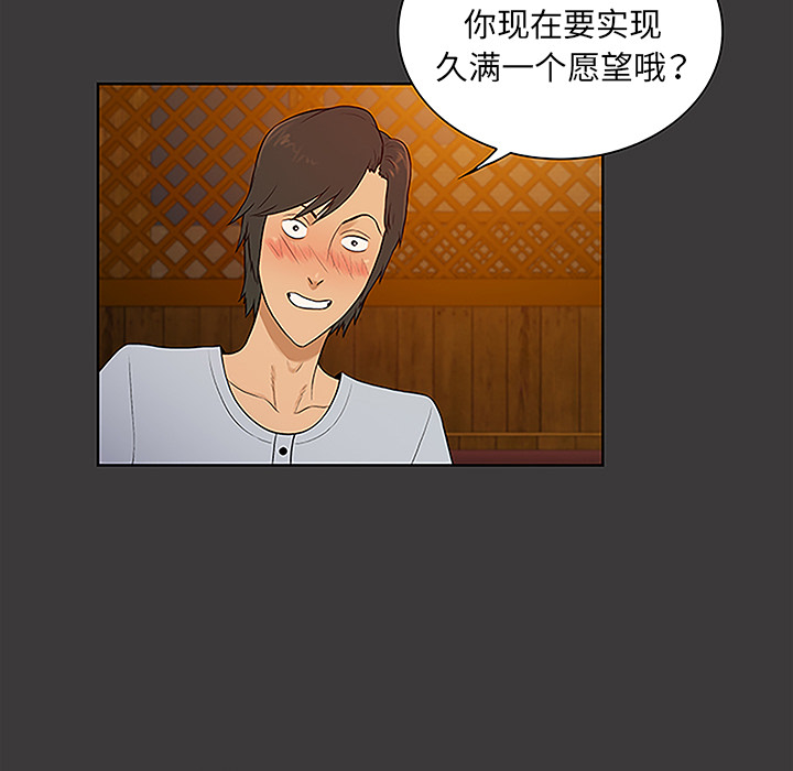 [韩国漫画] 被女神环绕的男人 剧情,巨乳大奶#[92P]-56