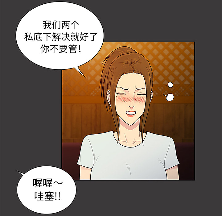 [韩国漫画] 被女神环绕的男人 剧情,巨乳大奶#[92P]-57