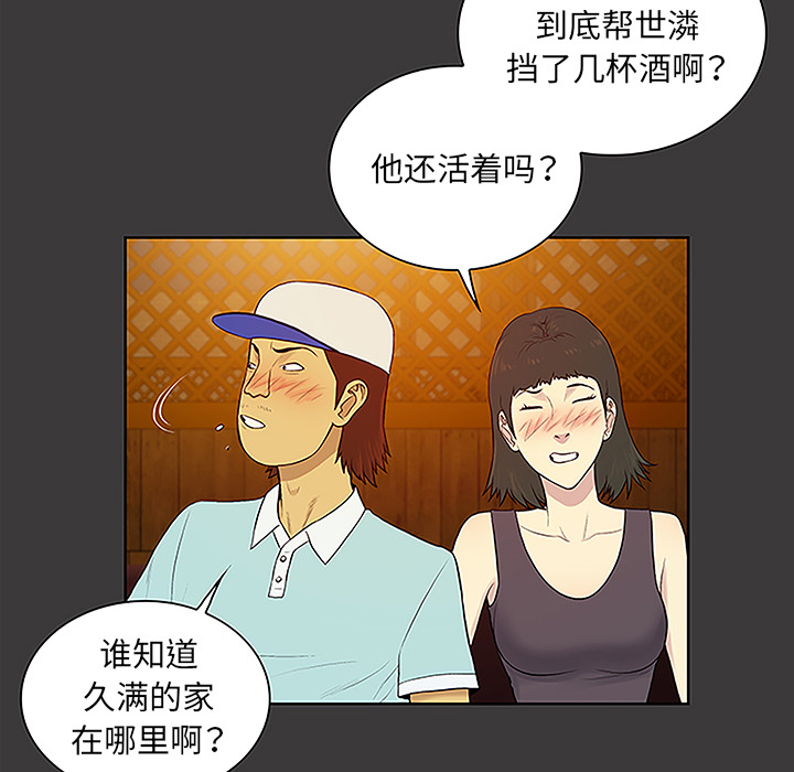 [韩国漫画] 被女神环绕的男人 剧情,巨乳大奶#[92P]-64