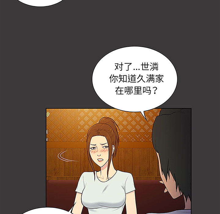 [韩国漫画] 被女神环绕的男人 剧情,巨乳大奶#[92P]-65