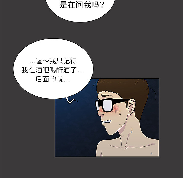[韩国漫画] 被女神环绕的男人 剧情,巨乳大奶#[92P]-77