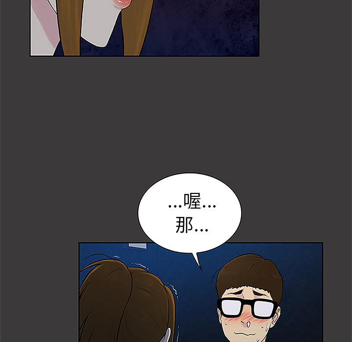 [韩国漫画] 被女神环绕的男人 剧情,巨乳大奶#[92P]-81