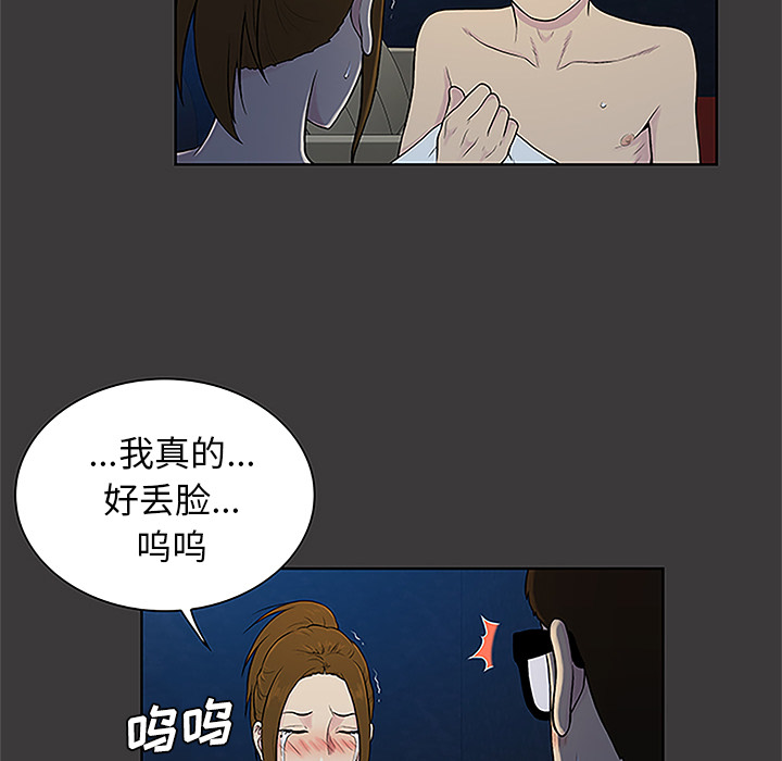 [韩国漫画] 被女神环绕的男人 剧情,巨乳大奶#[92P]-82