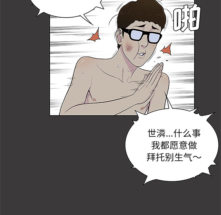 [韩国漫画] 被女神环绕的男人 剧情,巨乳大奶#[92P]-86