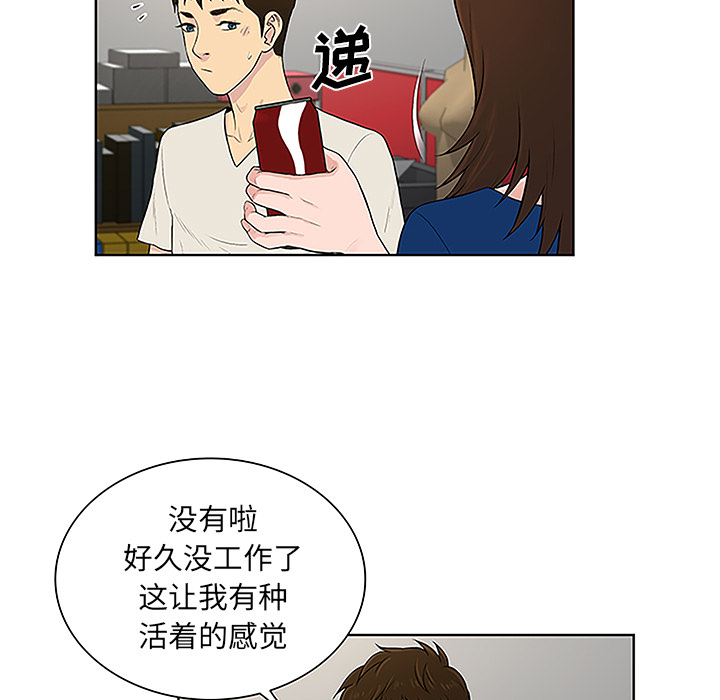 [韩国漫画] 被女神环绕的男人 剧情,巨乳大奶#[92P]-9