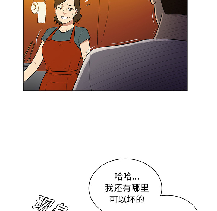 [韩国漫画] 被女神环绕的男人 剧情,巨乳大奶#[86P]-20