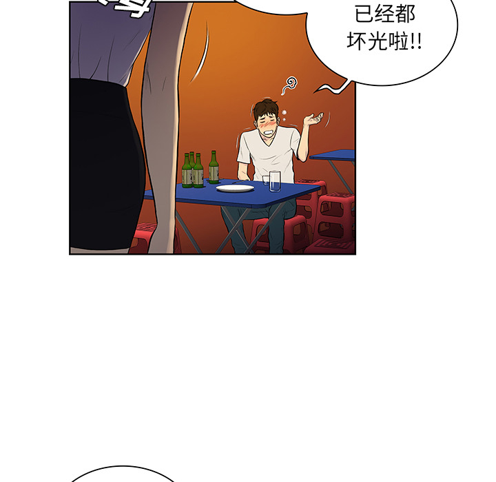 [韩国漫画] 被女神环绕的男人 剧情,巨乳大奶#[86P]-21