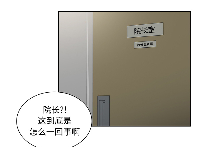 [韩国漫画] 被女神环绕的男人 剧情,巨乳大奶#[86P]-3