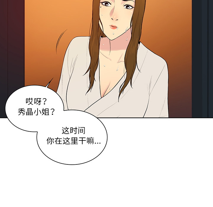 [韩国漫画] 被女神环绕的男人 剧情,巨乳大奶#[87P]-14