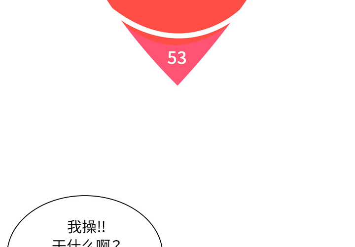 [韩国漫画] 被女神环绕的男人 剧情,巨乳大奶#[87P]-2