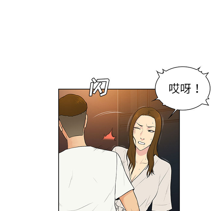 [韩国漫画] 被女神环绕的男人 剧情,巨乳大奶#[87P]-20