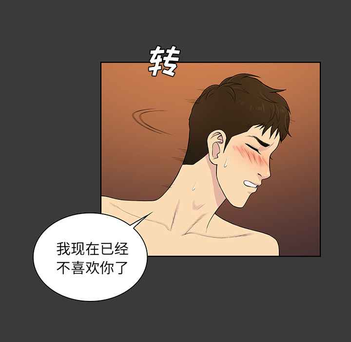 [韩国漫画] 被女神环绕的男人 剧情,巨乳大奶#[87P]-36