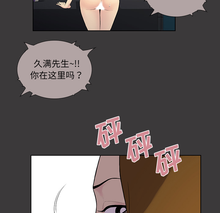 [韩国漫画] 被女神环绕的男人 剧情,巨乳大奶#[87P]-51